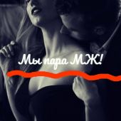 секс знакомства в г Новосибирск