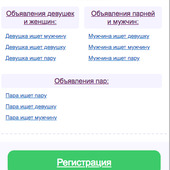 Секс знакомства в г Москва