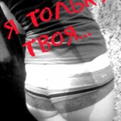 Секс знакомства в г Новокузнецк