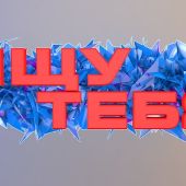 Секс знакомства в г Москва