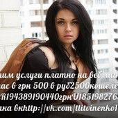 Секс знакомства в г Киев